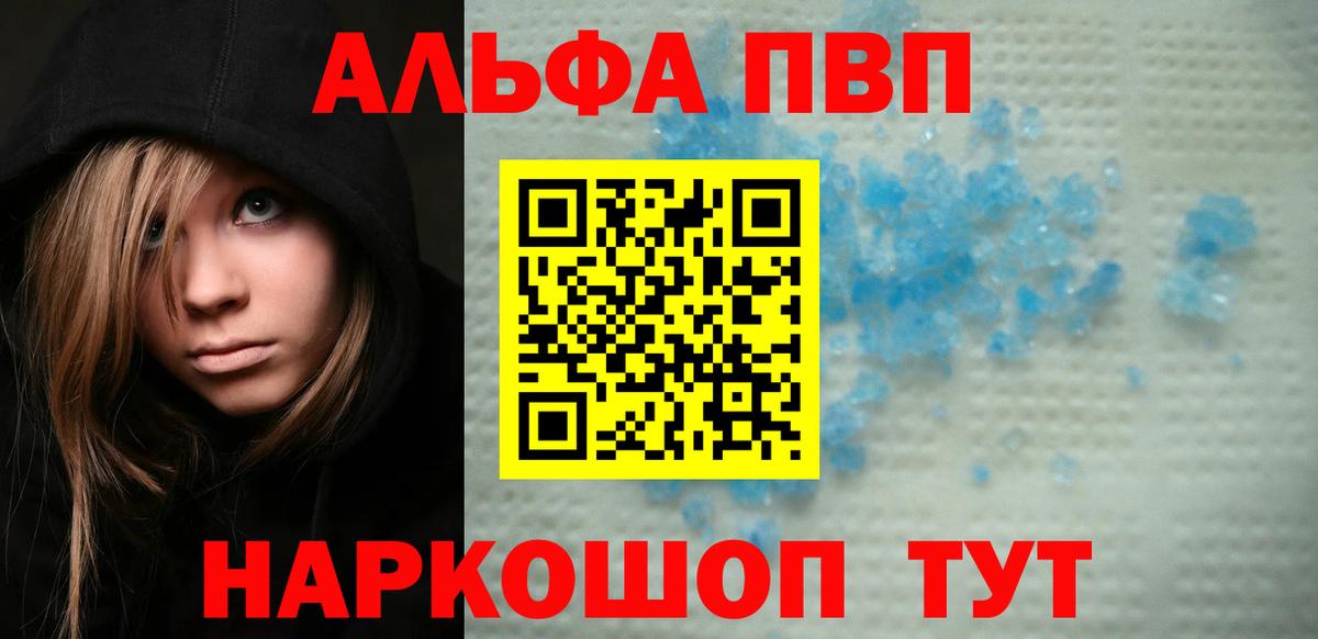 Alpha-PVP  Вход с VPN  Alpha PVP крисы CK  Ухта  APVP СК КРИС 