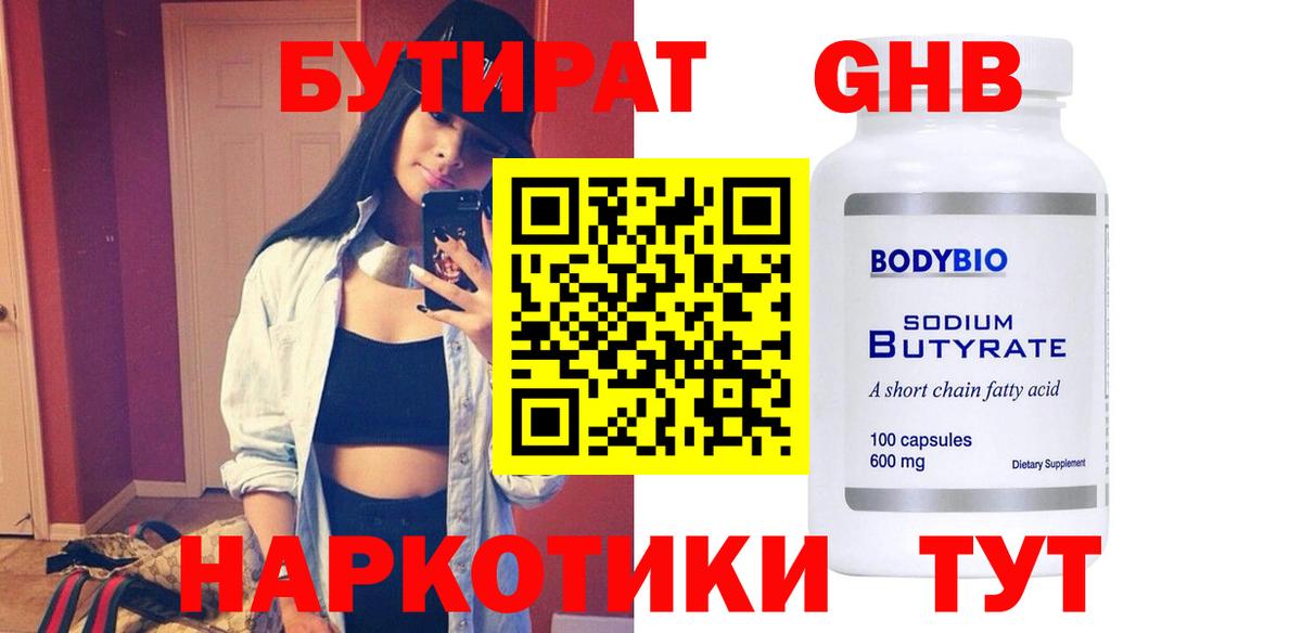 Ухта  Бутират  Вход с VPN  Бутират 99% 