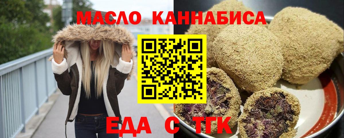 Ухта  Cannafood конопля  Вход с VPN 