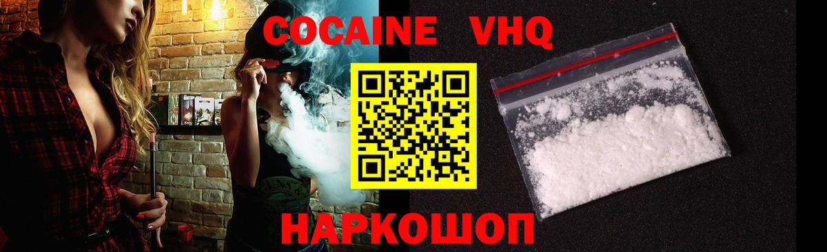Кокаин 98%  КОКАИН  Кокаин VHQ  Ухта  Вход с VPN 