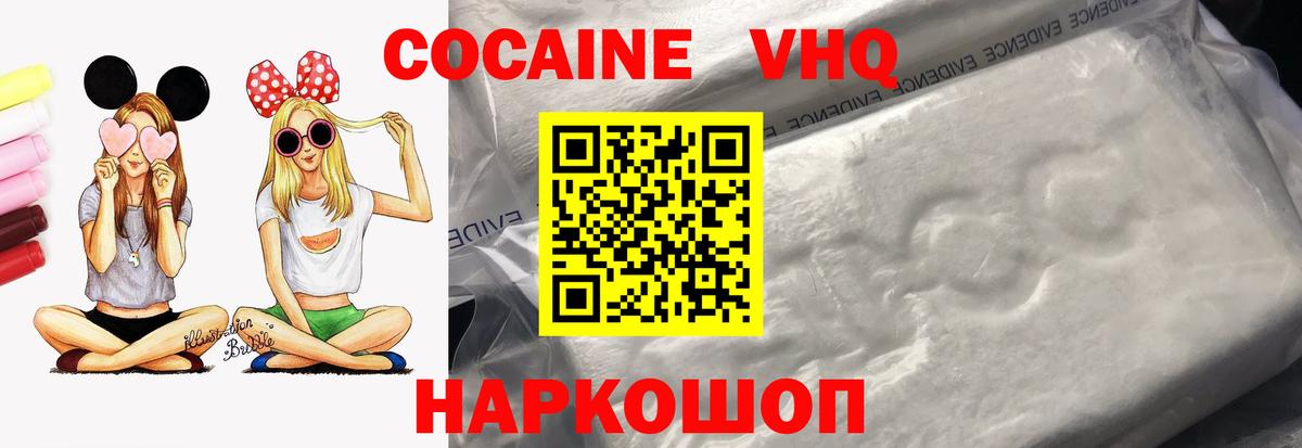 Cocaine Columbia Ухта