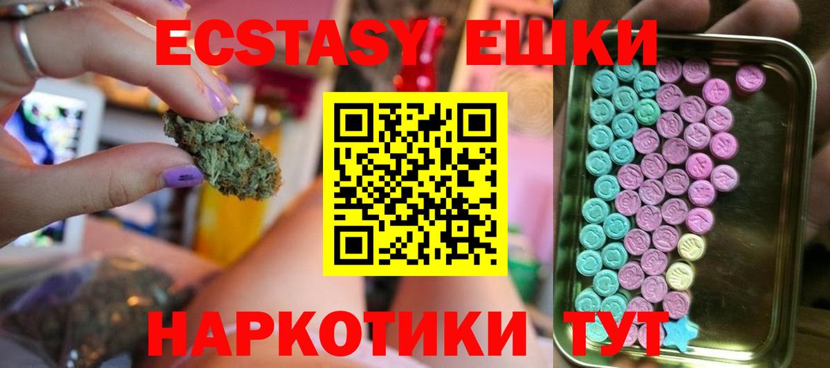 Ecstasy 300 mg  Ecstasy  Ухта  Вход с VPN  Ecstasy таблы 