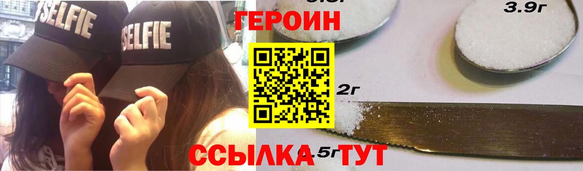Ухта  ГЕРОИН герыч  Вход с VPN 