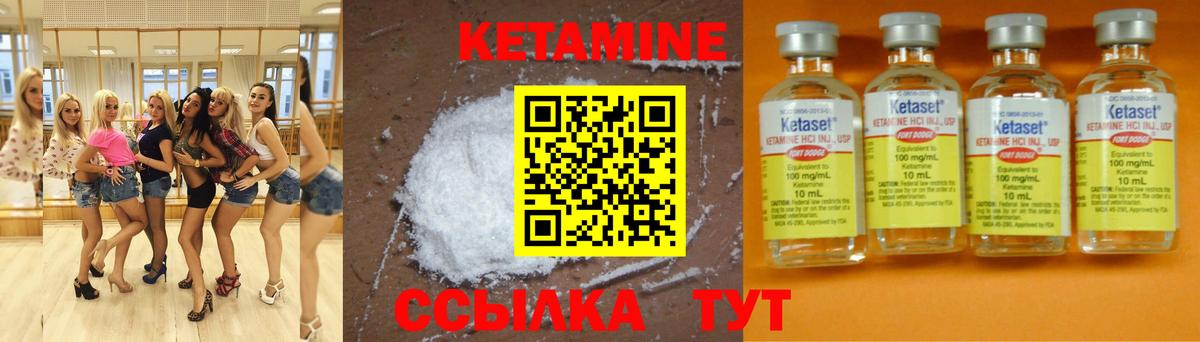 КЕТАМИН VHQ  Вход с VPN  Ухта  КЕТАМИН ketamine 