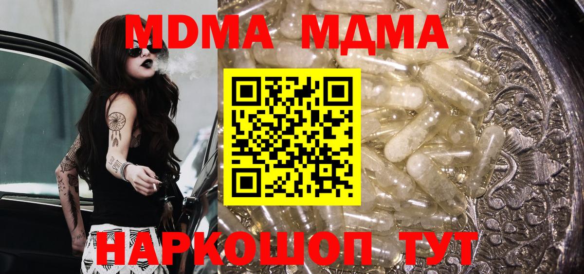 Ухта  МДМА молли  Вход с VPN  МДМА кристаллы 