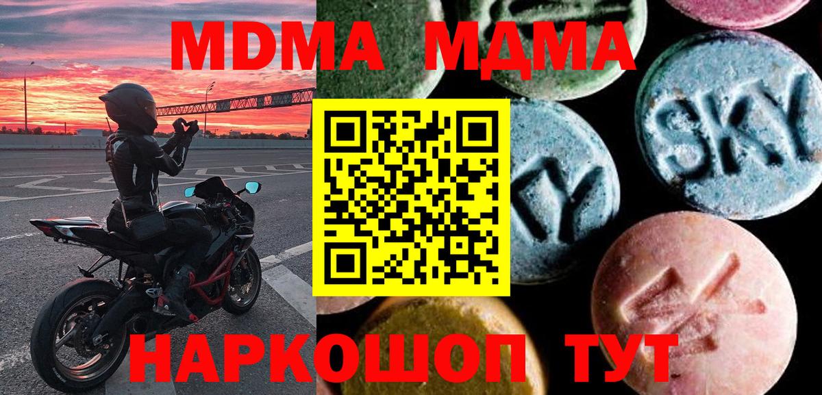 МДМА молли Ухта