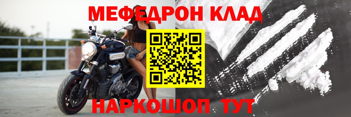 МЕФ мука  Вход с VPN  Меф  МЯУ-МЯУ мяу мяу  Ухта 