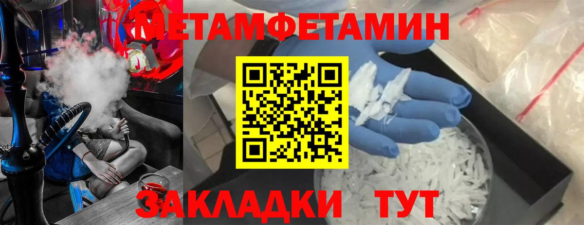 Первитин кристалл  Вход с VPN  Первитин кристалл  Ухта 