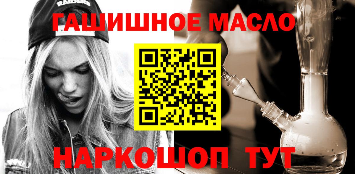 Дистиллят ТГК THC oil Ухта