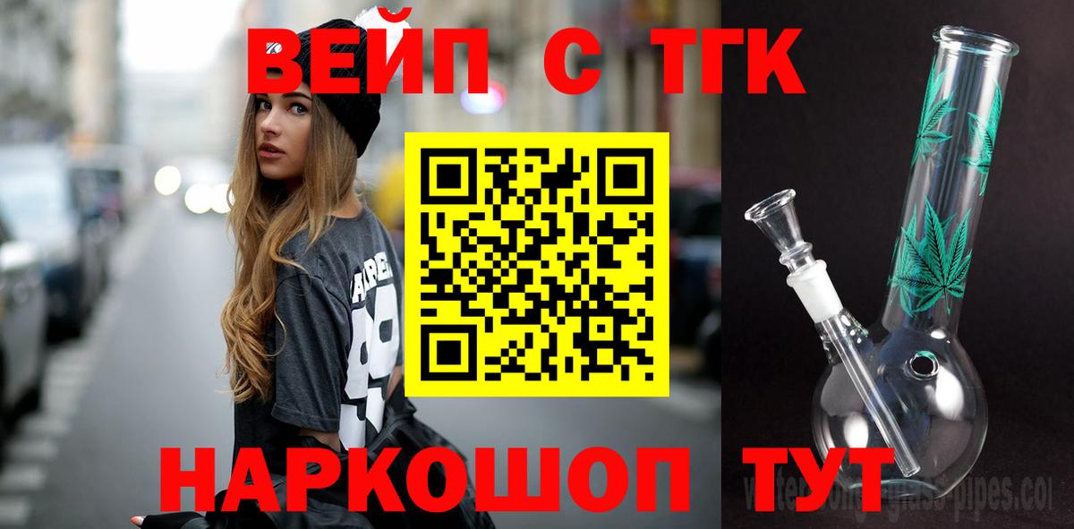 Дистиллят ТГК вейп  Вход с VPN  Ухта 